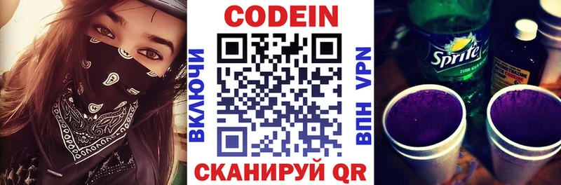 Кодеиновый сироп Lean Purple Drank  omg ССЫЛКА  Суджа 