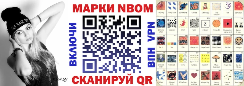 Марки NBOMe 1,8мг  Суджа 